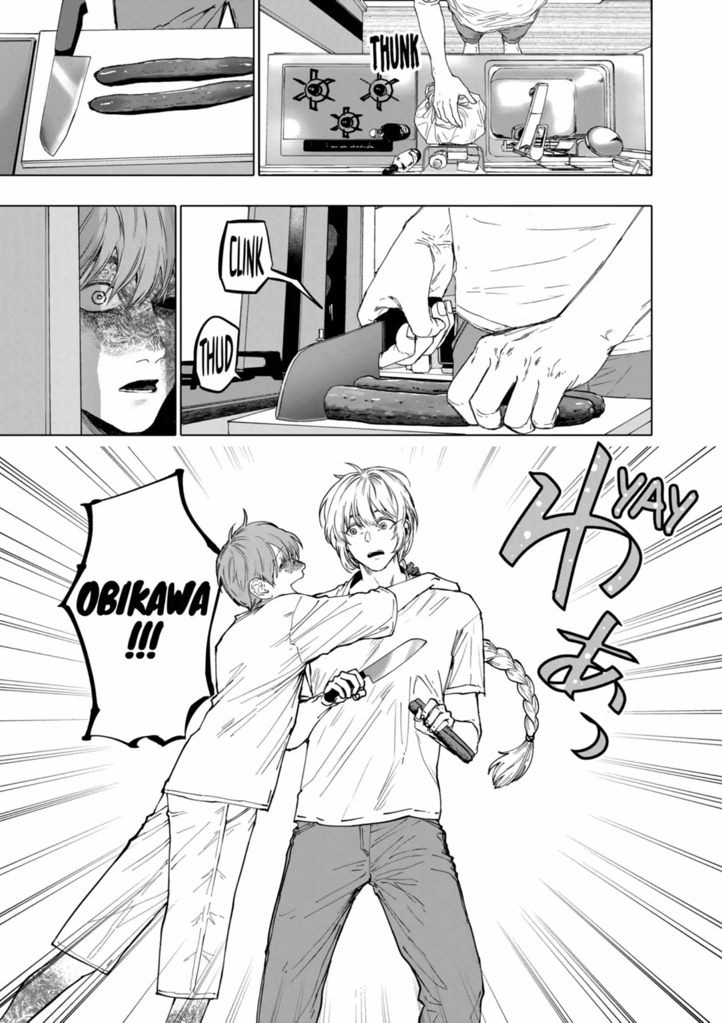 AFTERGOD [ALL CHAPTERS] Chapter 77 3
